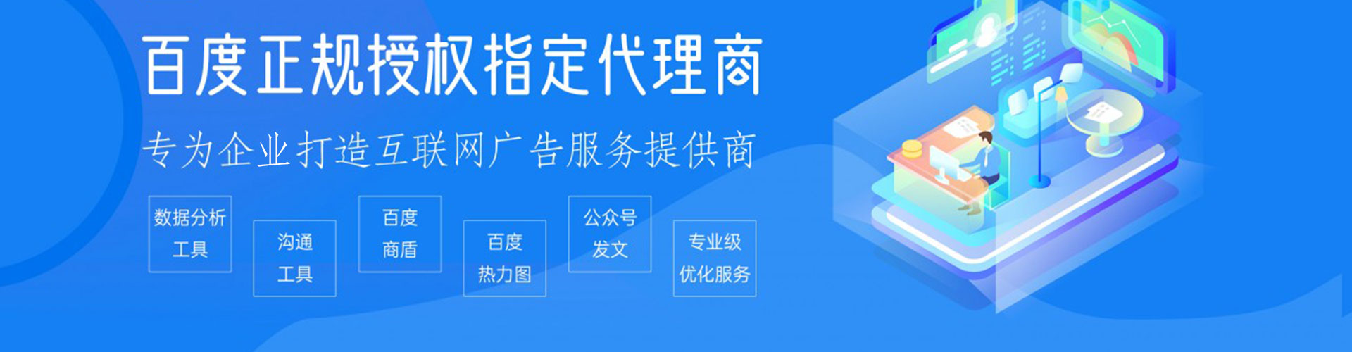 子长sem优化师