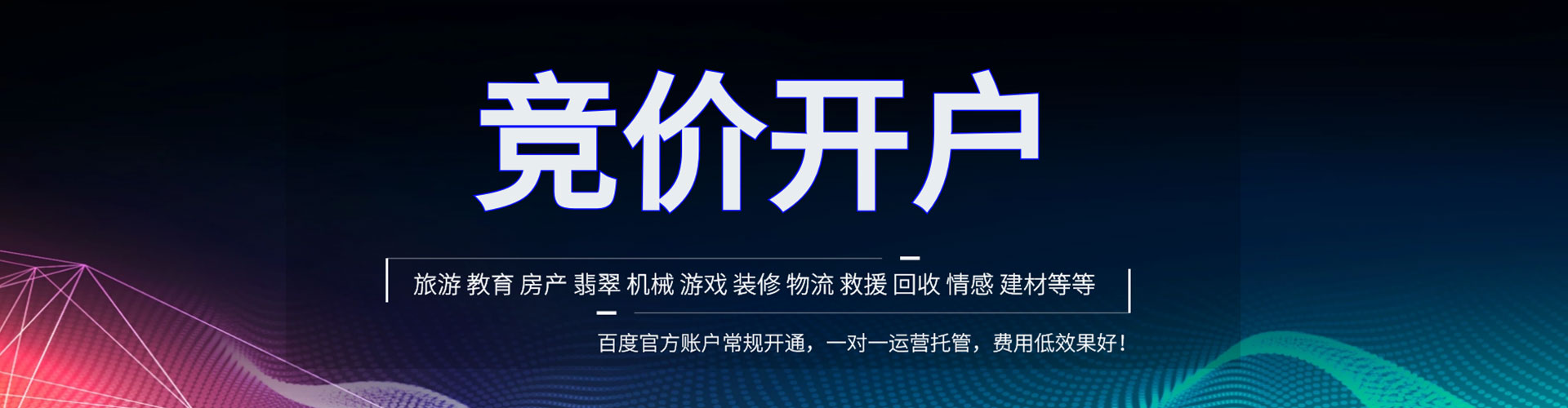 子长信息流代运营
